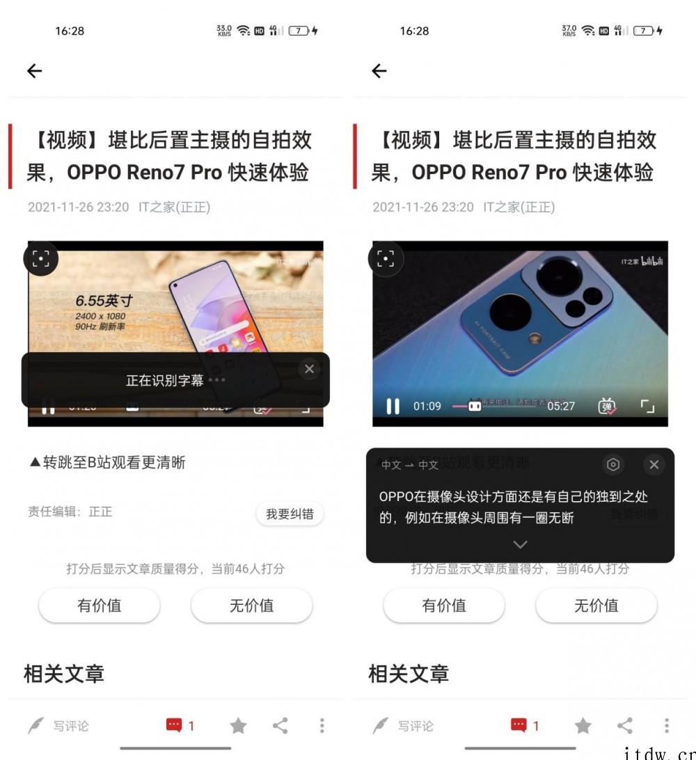 【IT之家评测室】OPPO A96 体验:颜值就是战斗力