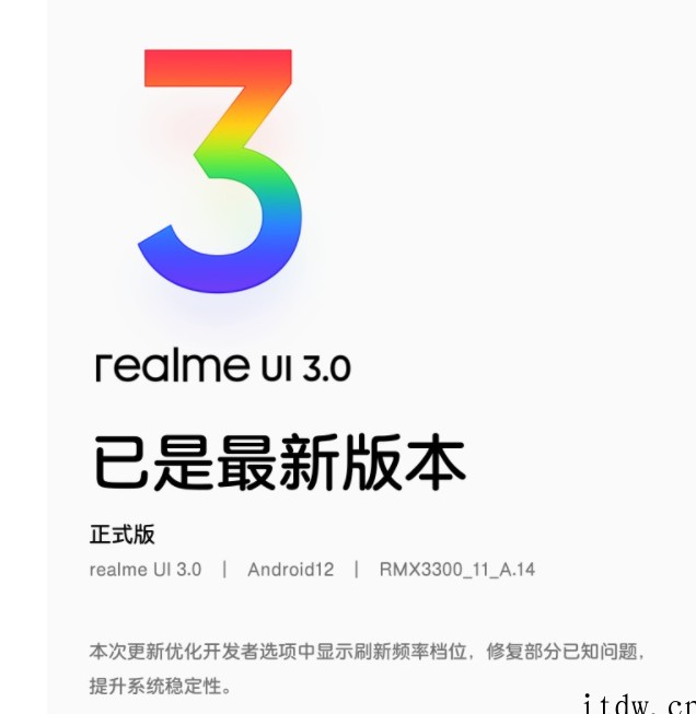 realme 真我 GT2 Pro 获得 A