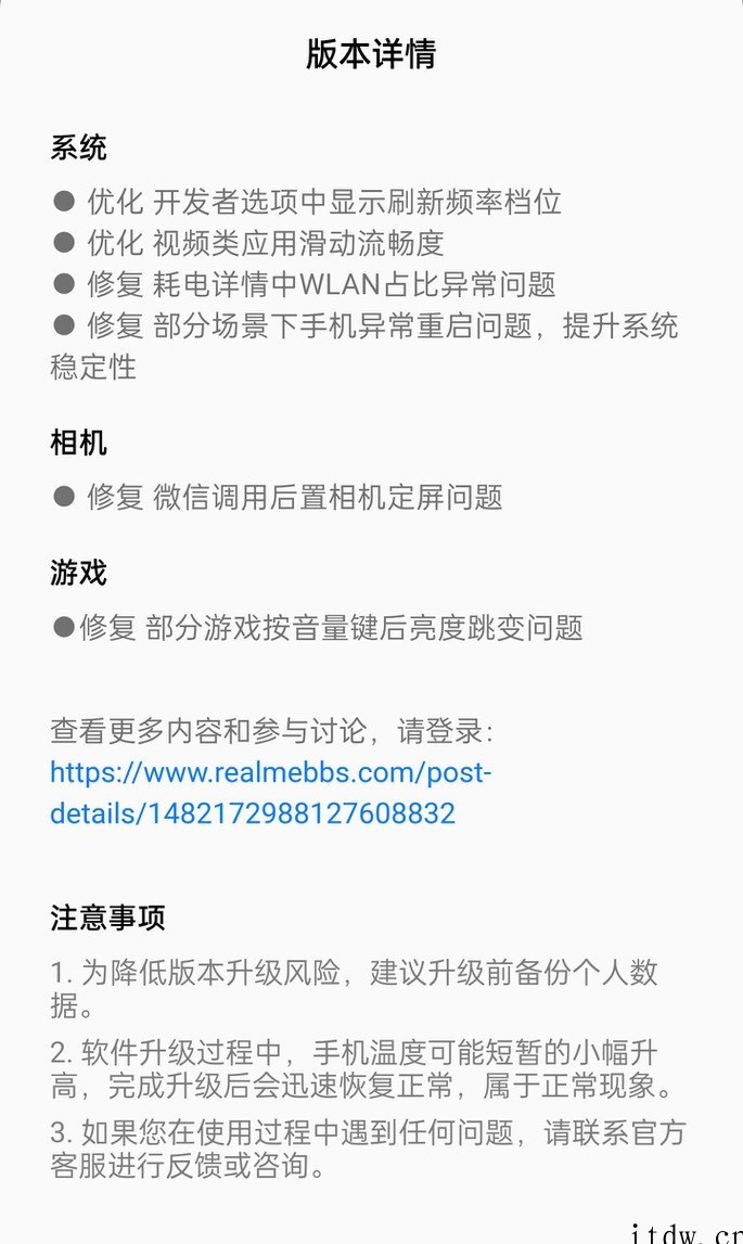 realme 真我 GT2 Pro 获得 A