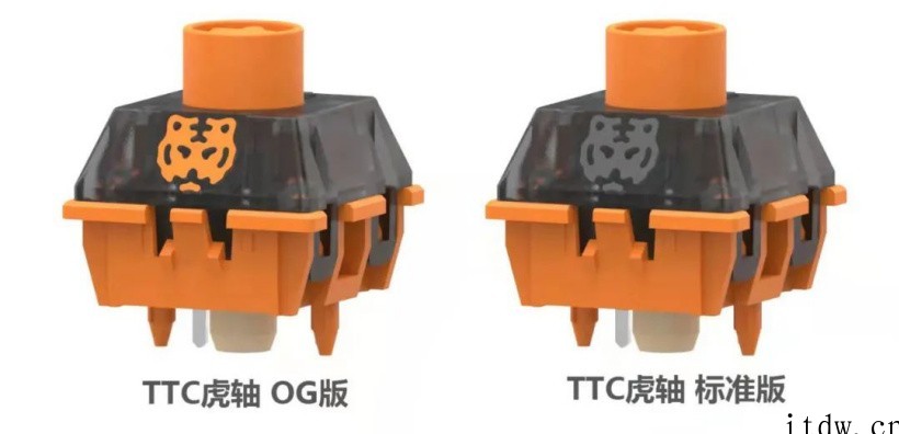 TTC 发布“虎轴”机械键盘轴体、解压试轴器