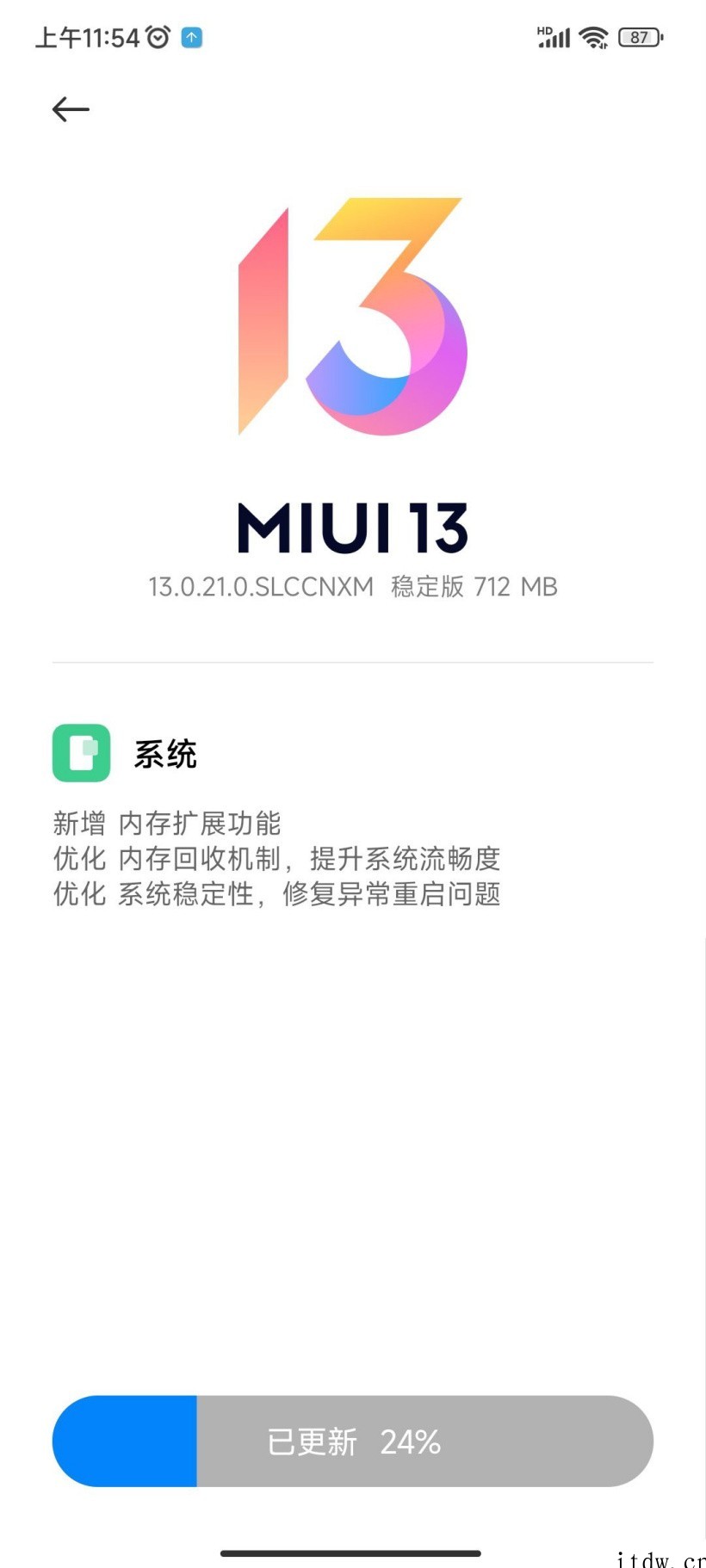 小米 12 / Pro 推送 MIUI 13.0