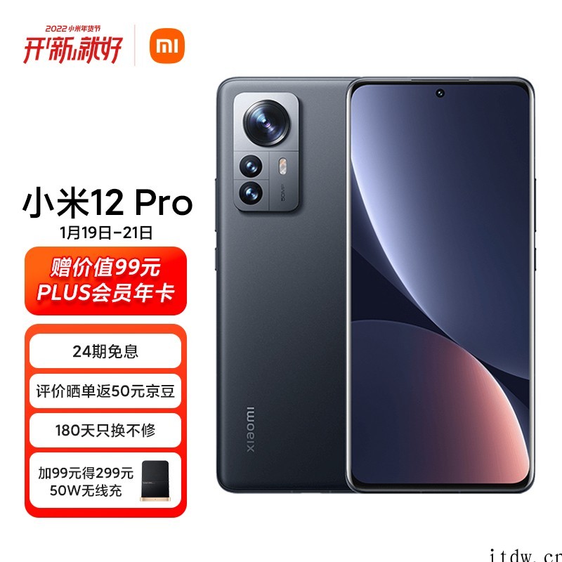 小米 12 / Pro 推送 MIUI 13.0