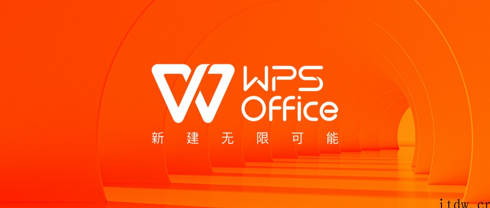 WPS Office 2019 For Linux 版 11