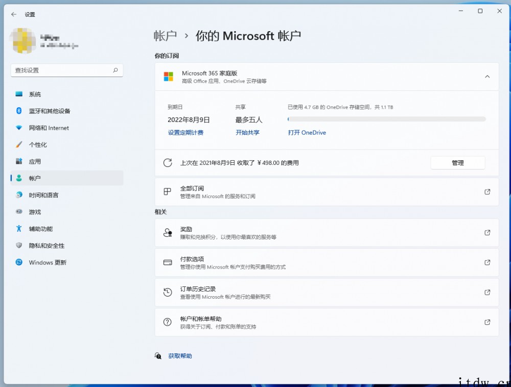 微软 Win11 Build 22533 全新设置 / 备份