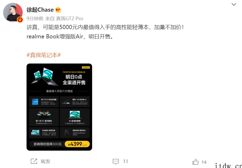 4399元,realme Book 增强版 Air 明日零点