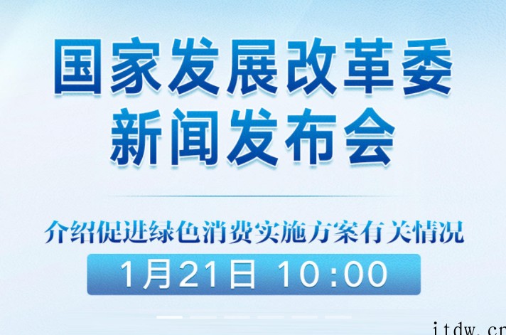 发改委:大力发展绿色交通消费,逐步取消各地新能源车辆购买限制