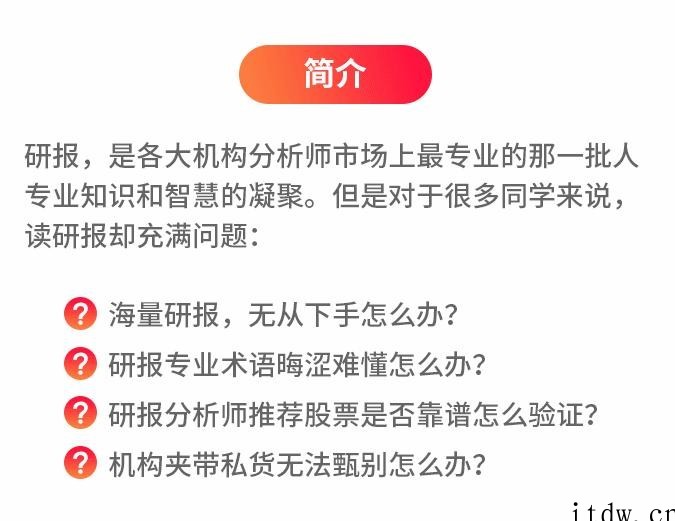 萝卜投研王牌脱水研报