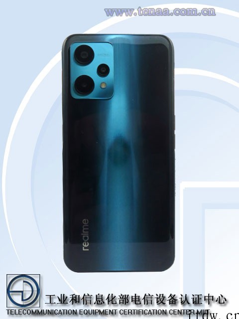 realme 新机入网,后置 6400 万三摄 + 4880