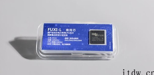 南方电网推出国产电力专用芯片“伏羲”:基于自主 CPU 内核