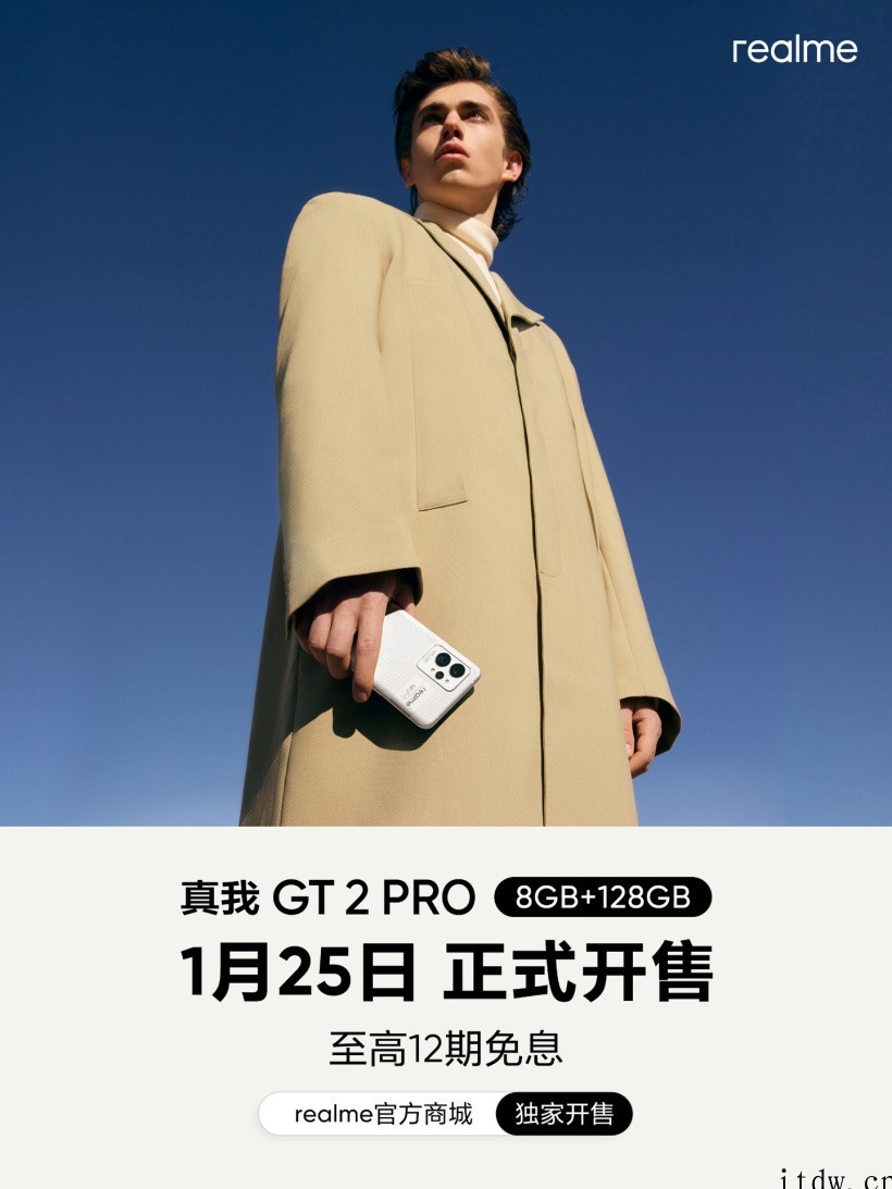 3699元,realme 真我 GT2 Pro 手机 8GB