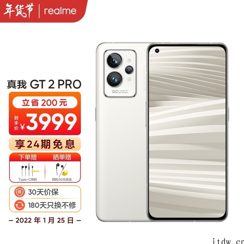 3699元,realme 真我 GT2 Pro 手机 8GB