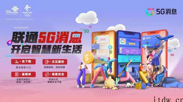 中国电信宣布 5G 消息正式商用:个人接收免费、发送按短信收