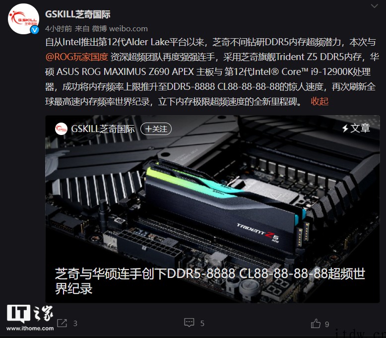 DDR5 内存超频新世界纪录诞生:888MHz