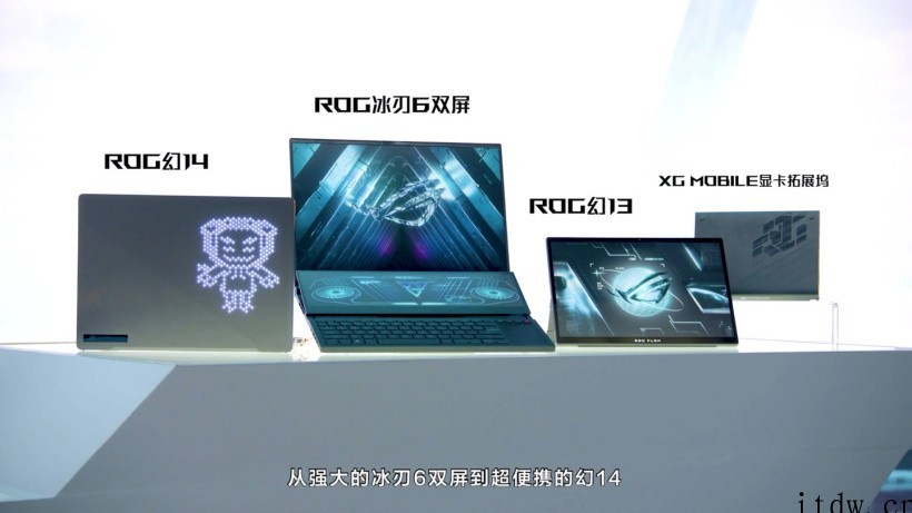 ROG 2022 全系新品定价公布:幻 X 8999 元起,