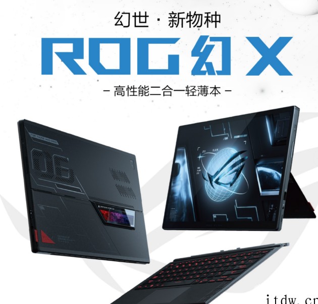 ROG 2022 全系新品定价公布:幻 X 8999 元起,