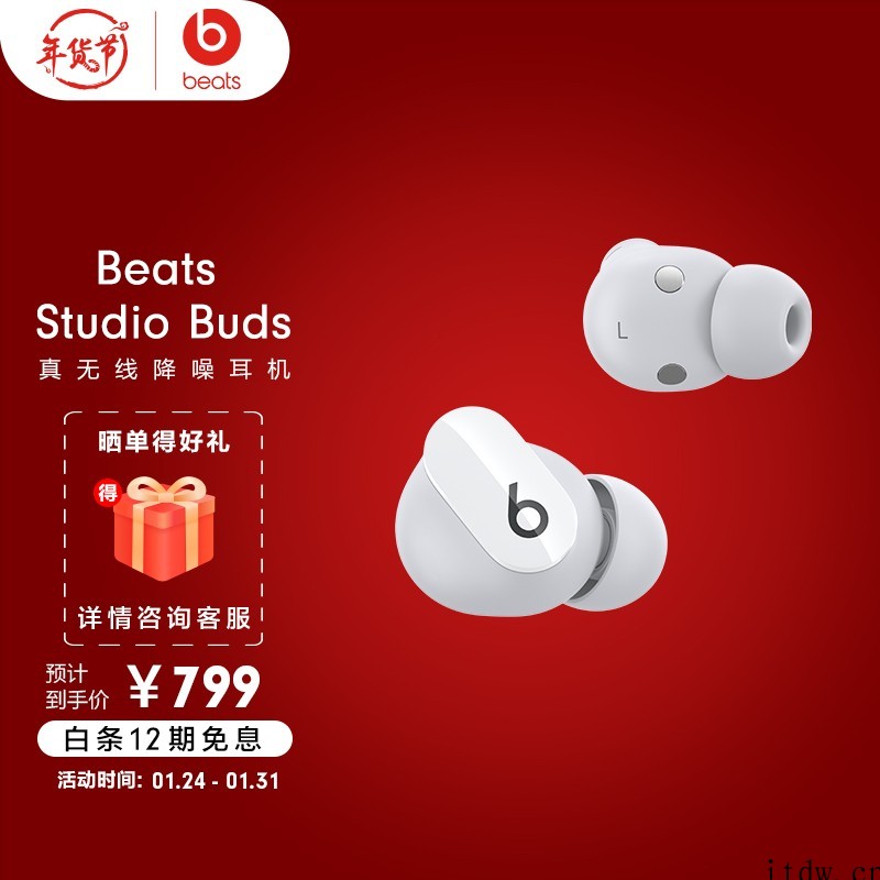 苹果Beats Studio Buds 获 10M359 固