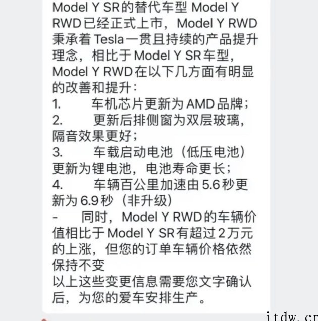 特斯拉 2021 款 Model Y 标续后驱版已停产:未提