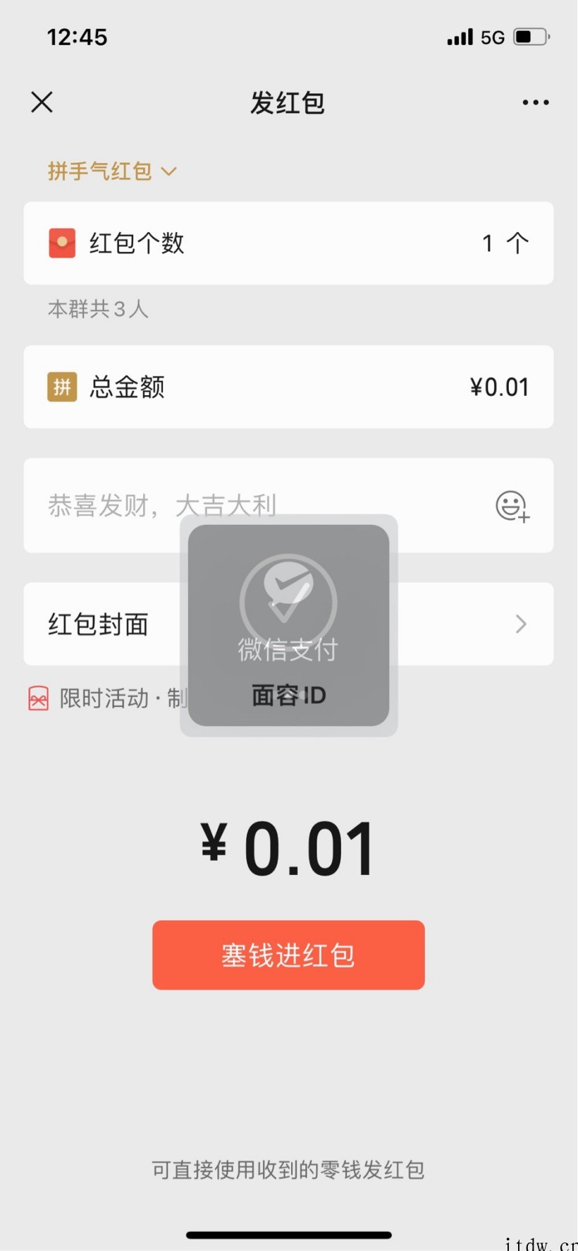 不仅是解锁,苹果 iOS 15