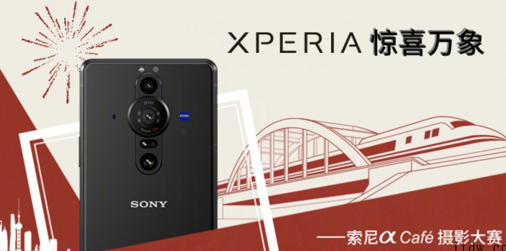 较早发售的手机无法参加索尼 Xperia 摄影大赛,官方将尽