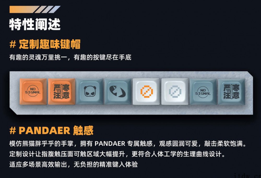 魅族PANDAER“白金独角兽”超触感键帽达成众筹:269 