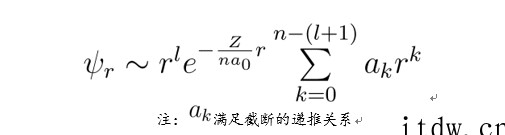 《张朝阳的物理课》讲解氢原子径向波函数:简化再简化,收敛再收