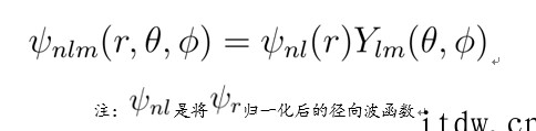 《张朝阳的物理课》讲解氢原子径向波函数:简化再简化,收敛再收