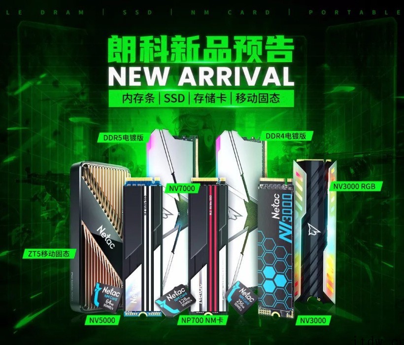 朗科发布年后新品预告:含 DDR5 内存、SSD、华为 NM