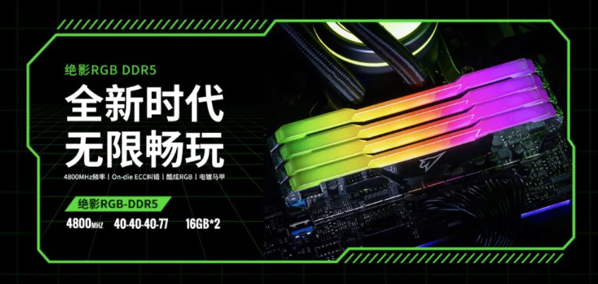 朗科发布年后新品预告:含 DDR5 内存、SSD、华为 NM