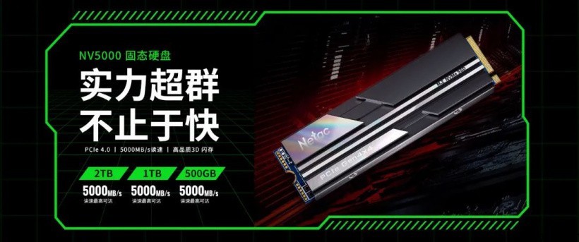 朗科发布年后新品预告:含 DDR5 内存、SSD、华为 NM