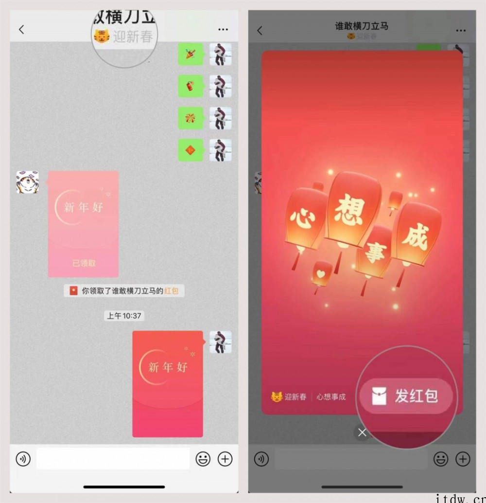 不用拜年红包了,微信上线“小老虎迎新春”状态
