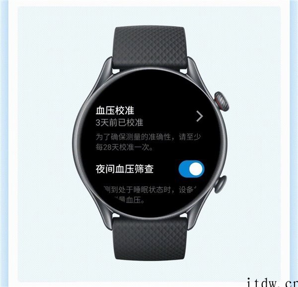 华米 Amazfit 跃我 GTR 3 Pro 自动夜间血压