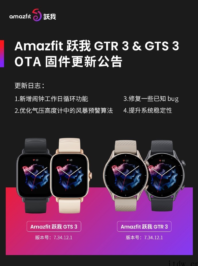 华米 Amazfit 跃我 GTR 3 Pro 自动夜间血压