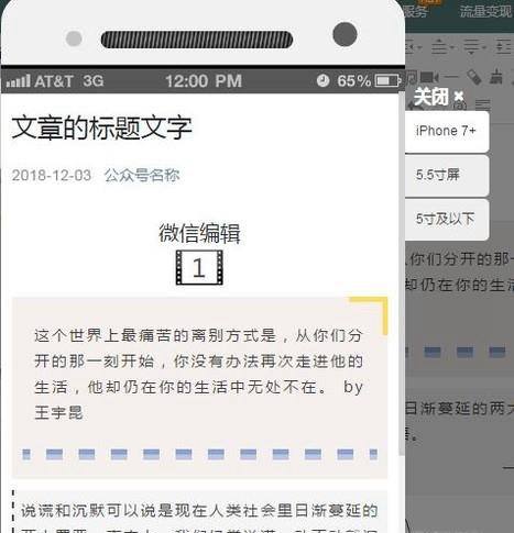 教你设计出漂亮的公众号排版