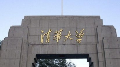 2022年​十一去清华大学参观走哪个门