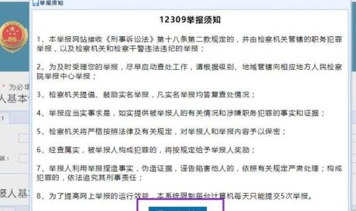 举报村霸最直接有效的方法