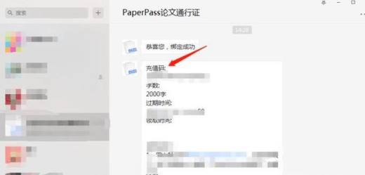 如何使用paperpass免费查重