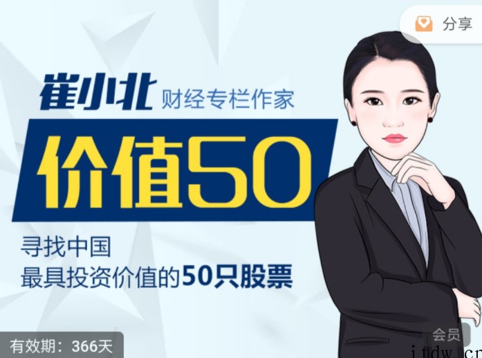 价值50：寻找中国最具投资价值的50只股票