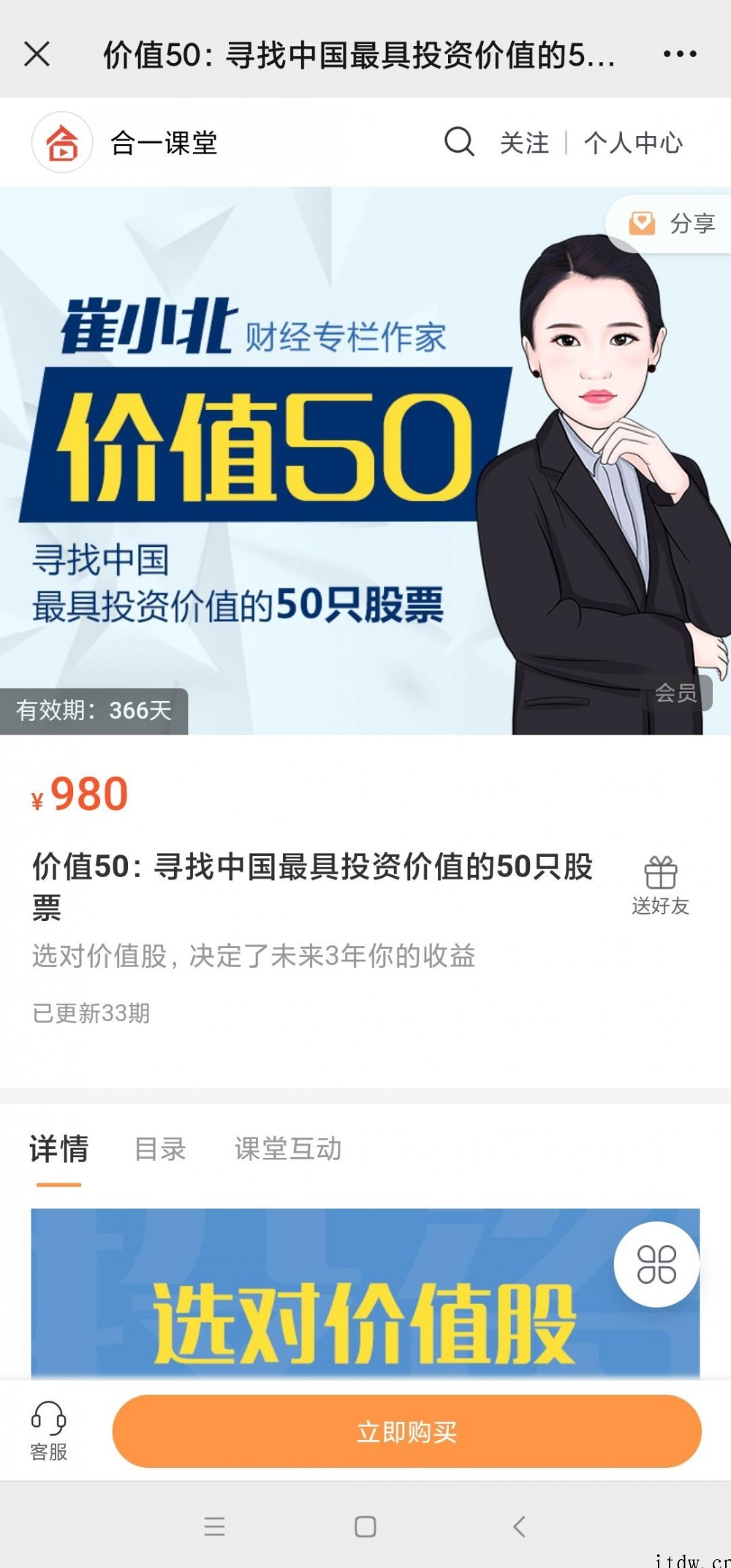 价值50：寻找中国最具投资价值的50只股票