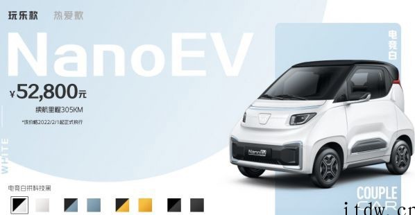 五菱回应 NanoEV 全系涨 3000 元:主要系补贴退坡