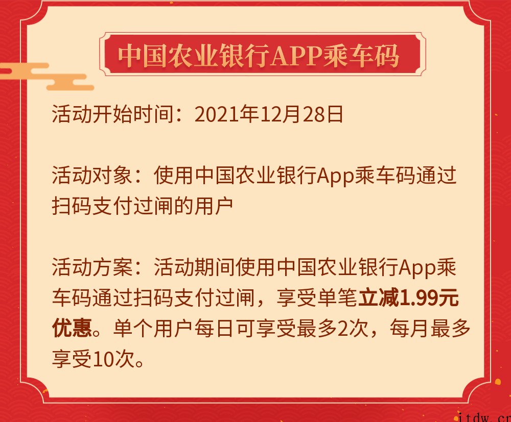 武汉地铁正式支持中国银联闪付过闸乘车