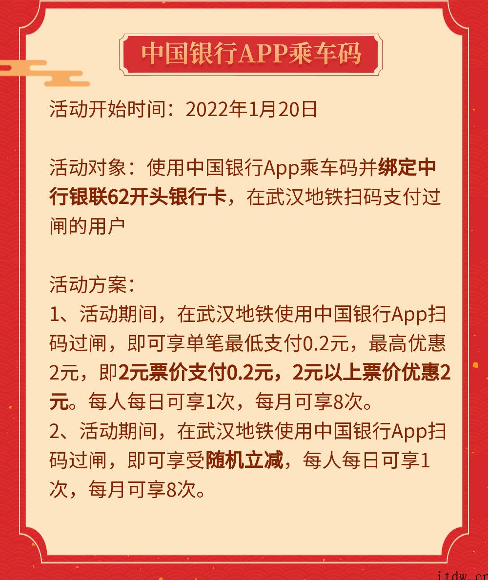 武汉地铁正式支持中国银联闪付过闸乘车