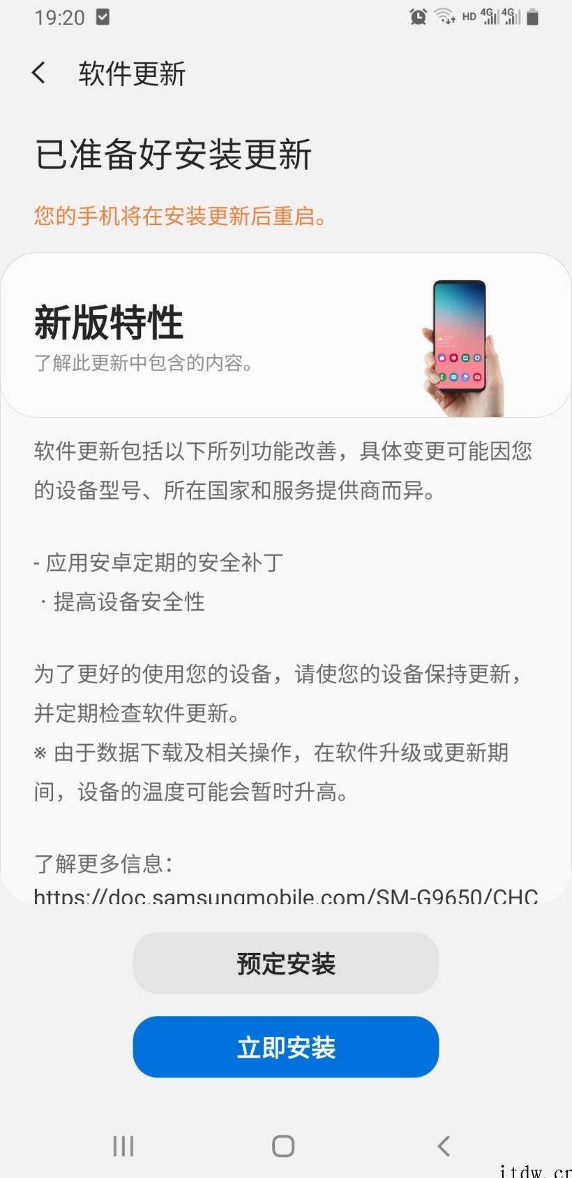 港版三星 S9 + 手机推送 2022 年 1 月补丁更新,