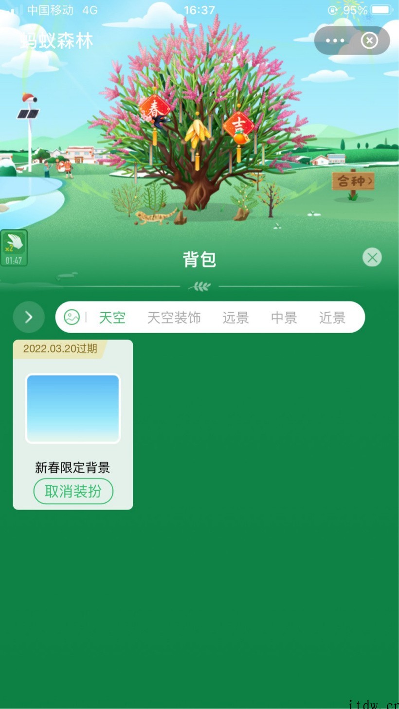 支付宝蚂蚁森林背景更换功能上线,可领取新春限定背景