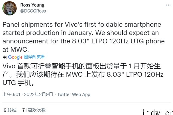 vivo首款折叠手机屏幕曝光:8