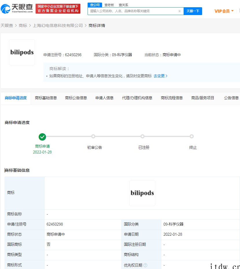 哔哩哔哩耳机新品?B站申请注册 bilipods 商标