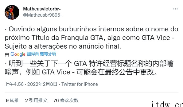 知情人士:《GTA》新款作品的名称不叫