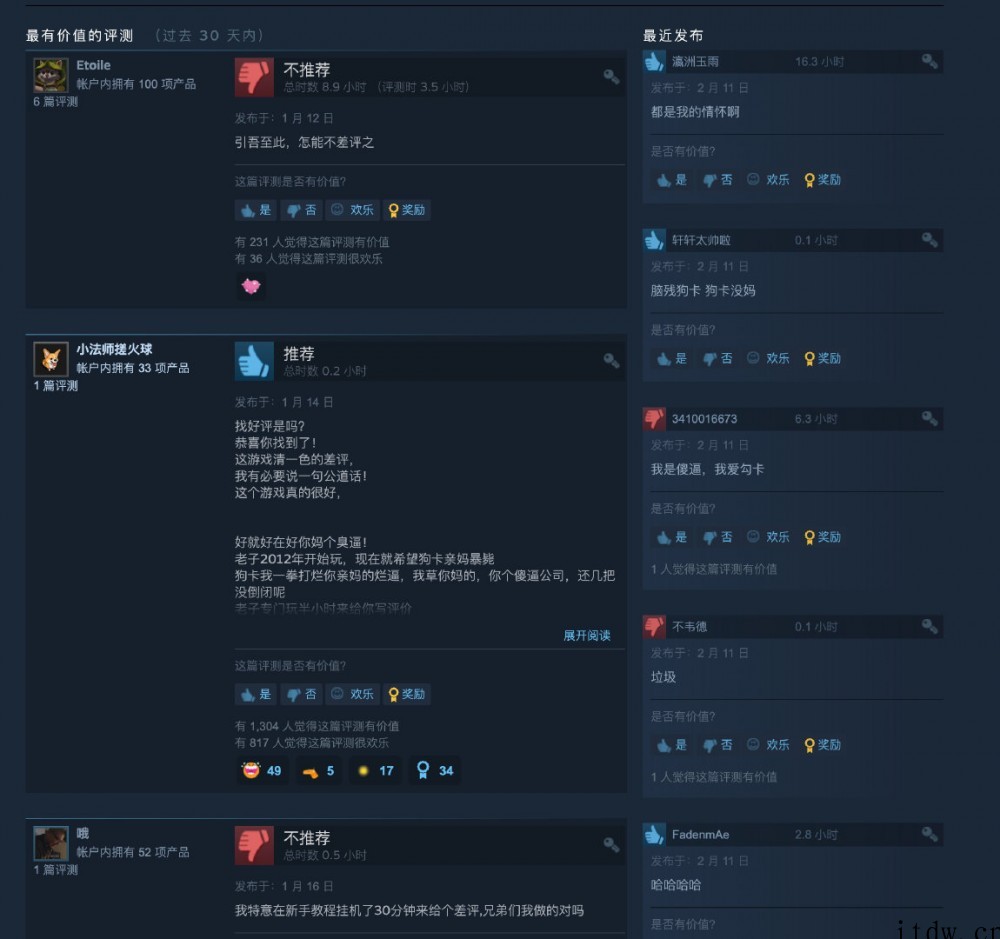 游卡《三国杀》从 Steam 平台下架,曾登顶差评榜首