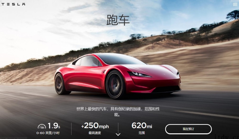 特斯拉电动超跑首席工程师跳槽福特,还曾设计了 Model S