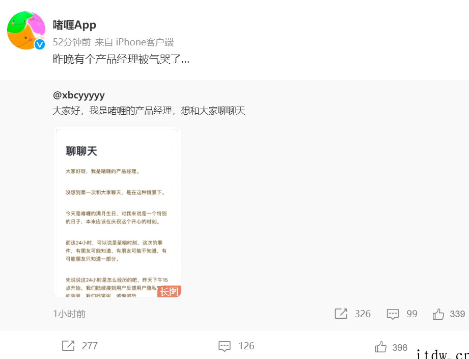 社交app“啫喱”超越微信登顶 App Store,官方回应