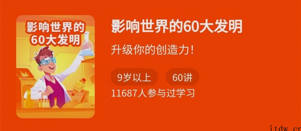 陈朝·《影响世界的60大发明》